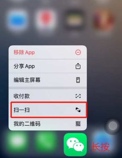 思明苹果手机维修分享iPhone 15如何快速打开扫一扫 