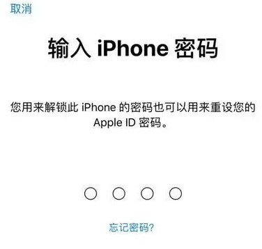 思明苹果15维修网点分享iPhone 15六位密码怎么改四位 