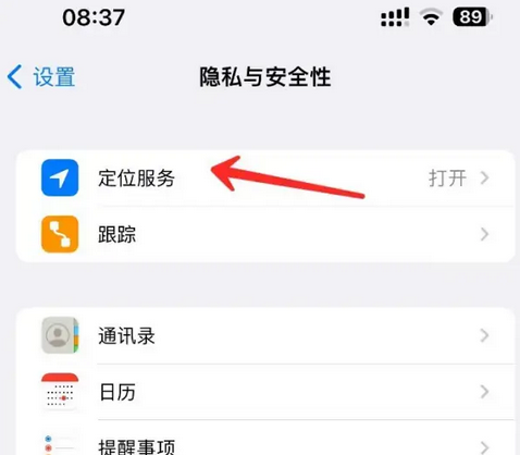 思明苹果客服中心分享iPhone 输入“发现石油”触发定位 