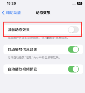 思明苹果售后维修点分享苹果iPhone如何隐藏dock栏 