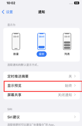 思明苹果售后维修中心分享iPhone手机收不到通知怎么办 