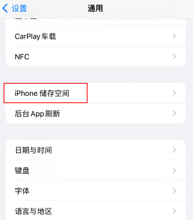 思明iPhone系统维修分享iPhone储存空间系统数据占用过大怎么修复 