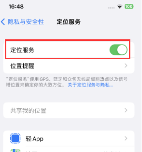 思明苹果维修客服分享如何在iPhone上隐藏自己的位置 