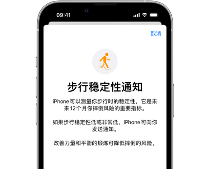 思明iPhone手机维修如何在iPhone开启'步行稳定性通知'