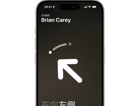 思明苹果15维修iPhone15使用“查找”与朋友见面