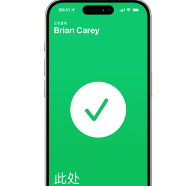 思明苹果15维修iPhone15使用“查找”与朋友见面