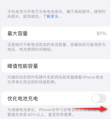 思明苹果15维修分享iPhone15充电到80%就充不进电了怎么办 