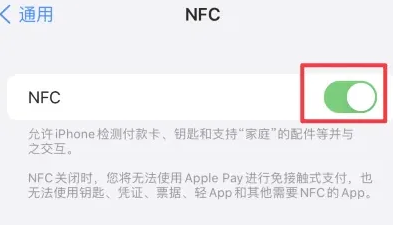 思明苹果维修服务分享iPhone15NFC功能开启方法 