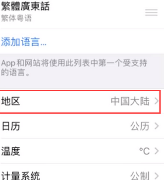 思明苹果无线网维修店分享iPhone无线局域网无法开启怎么办