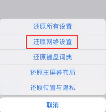 思明苹果无线网维修店分享iPhone无线局域网无法开启怎么办