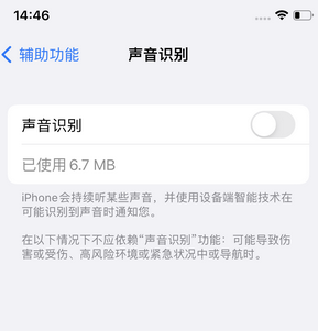 思明苹果锁屏维修分享iPhone锁屏时声音忽大忽小调整方法