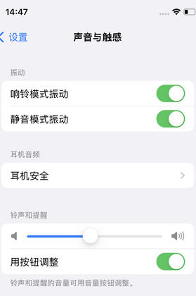 思明苹果锁屏维修分享iPhone锁屏时声音忽大忽小调整方法