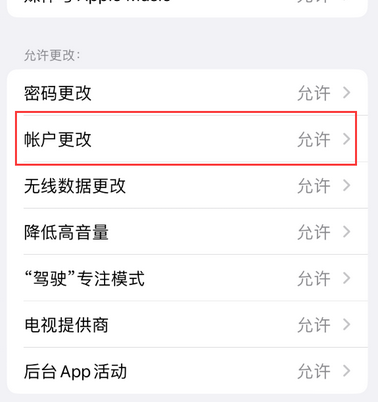 思明appleID维修服务iPhone设置中Apple ID显示为灰色无法使用