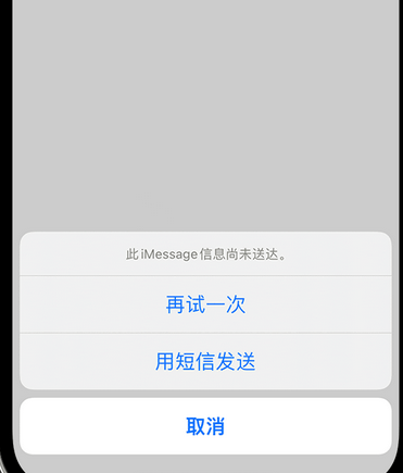 思明apple维修iPhone上无法正常发送iMessage信息