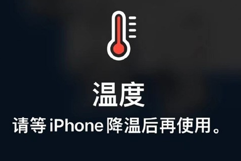 思明苹果维修站分享iPhone手机发烫严重怎么办 