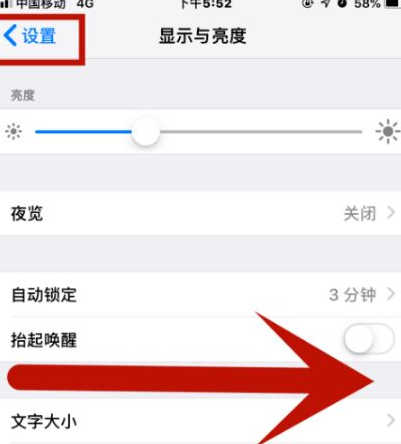 思明苹果维修网点分享iPhone快速返回上一级方法教程 