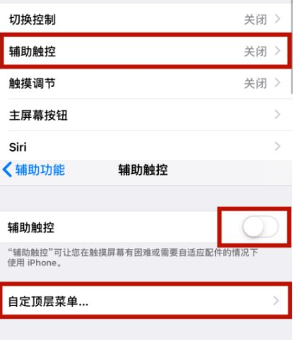 思明苹思明果维修网点分享iPhone快速返回上一级方法教程