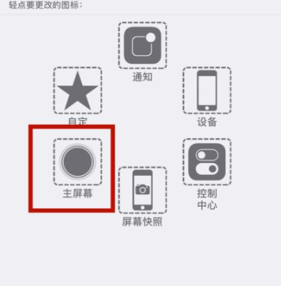 思明苹思明果维修网点分享iPhone快速返回上一级方法教程