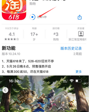 思明苹果维修站分享如何查看App Store软件下载剩余时间 