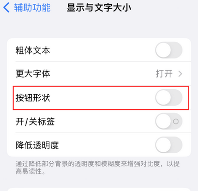 思明苹果换屏维修分享iPhone屏幕上出现方块按钮如何隐藏