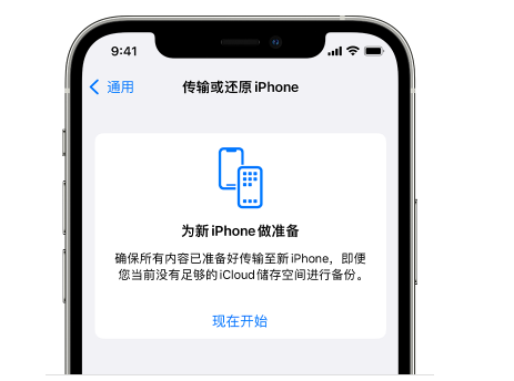 思明苹果14维修网点分享iPhone14如何增加iCloud临时免费空间 