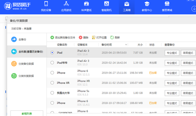 思明苹果14维修网点分享iPhone14如何增加iCloud临时免费空间