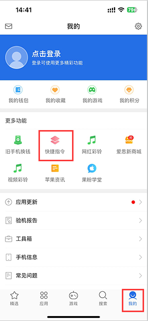 思明苹果服务中心分享iPhone的快捷指令如何使用 