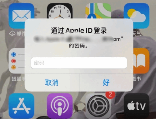 思明苹果设备维修分享无故多次要求输入AppleID密码怎么办 