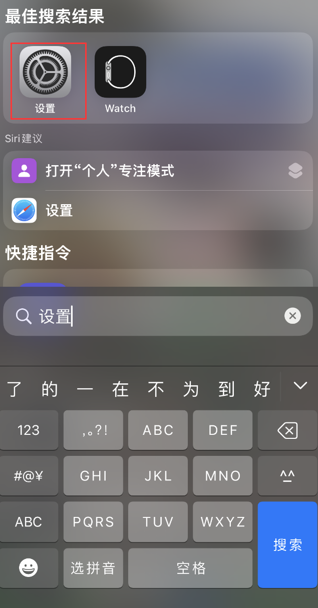 思明苹果手机维修分享：iPhone 找不到“设置”或“App Store”怎么办？ 