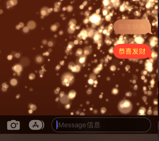 思明苹果维修网点分享iPhone 小技巧：使用 iMessage 信息和红包功能 