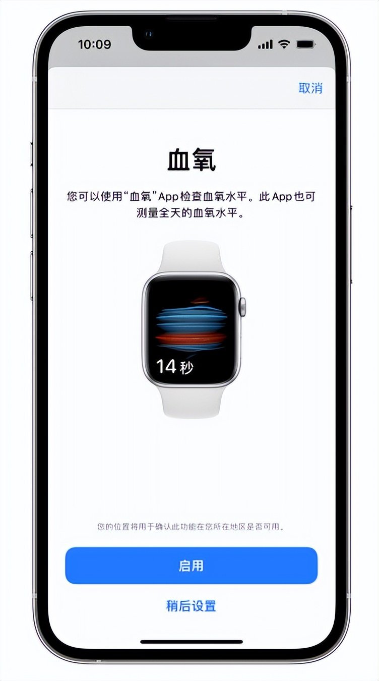 思明苹果14维修店分享使用iPhone 14 pro测血氧的方法 