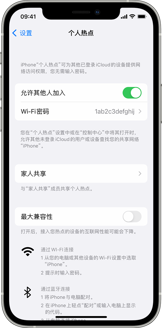 思明苹果14维修分享iPhone 14 机型无法开启或使用“个人热点”怎么办 