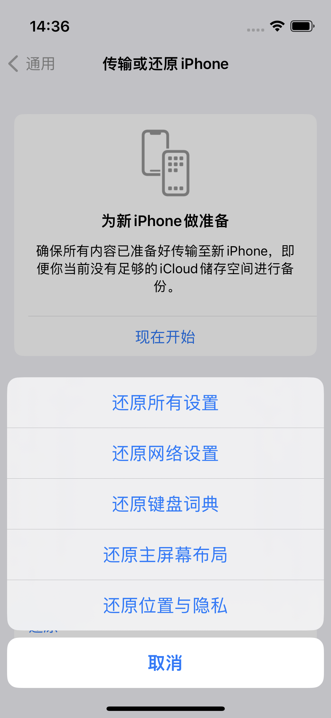 思明苹果14维修分享iPhone 14上网慢怎么办？ iPhone 14 WiFi怎么提速？ 