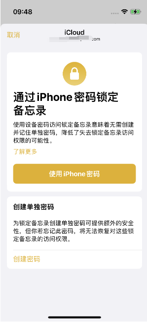 思明苹果14维修店分享iPhone 14备忘录加密方法教程 