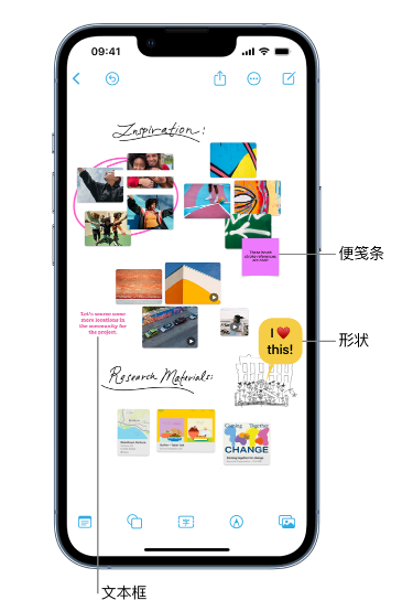 思明苹果服务点分享在 iPhone 上创建和管理”无边记”看板的新功能 