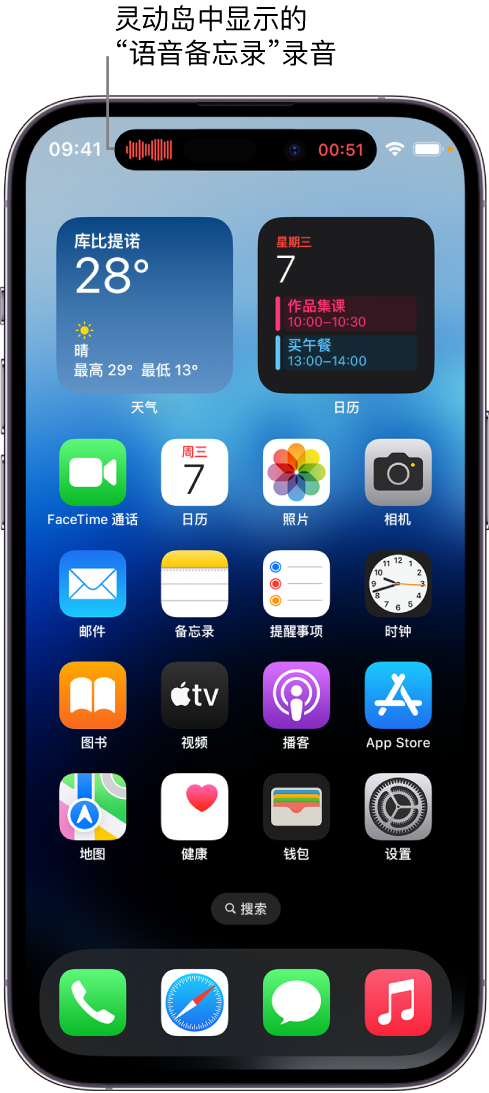 思明苹果14维修分享在 iPhone 14 Pro 机型中查看灵动岛活动和进行操作 