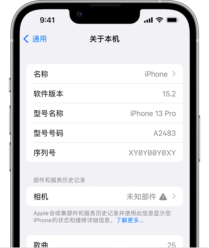 思明苹果维修分享iPhone 出现提示相机“未知部件”是什么原因？ 