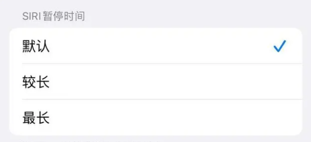 思明苹果维修分享iOS 16上隐藏的Siri的四种新用法 