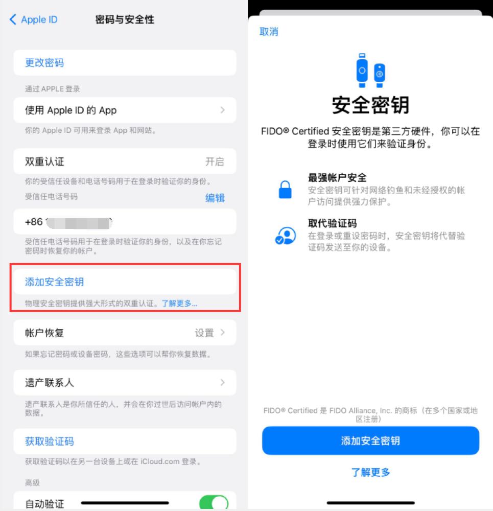 思明苹果服务网点分享物理安全密钥有什么用？iOS 16.3新增支持物理安全密钥会更安全吗？ 