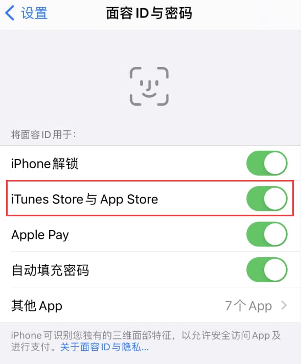 思明苹果14维修分享苹果iPhone14免密下载APP方法教程 