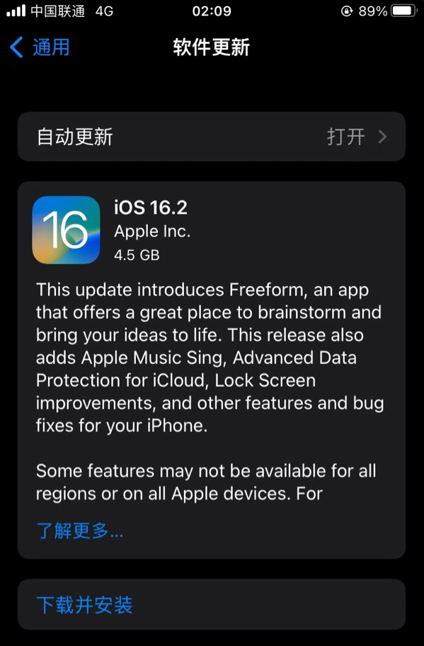 思明苹果服务网点分享为什么说iOS 16.2 RC版非常值得更新 