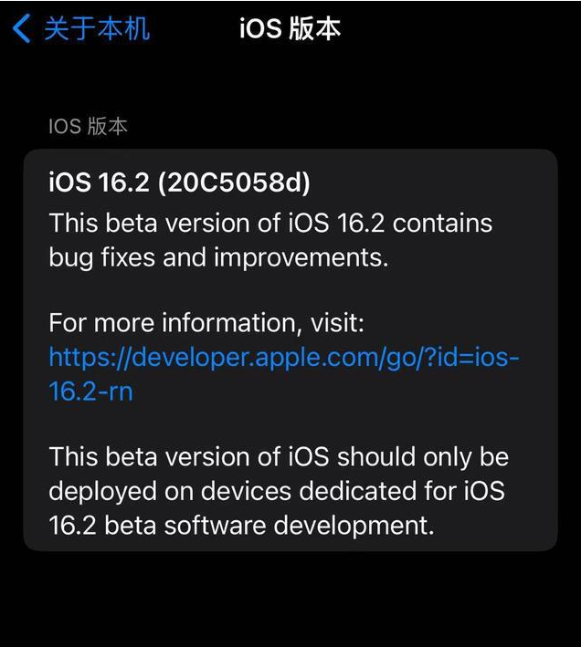 思明苹果手机维修分享iOS16.2beta4更新内容及升级建议 