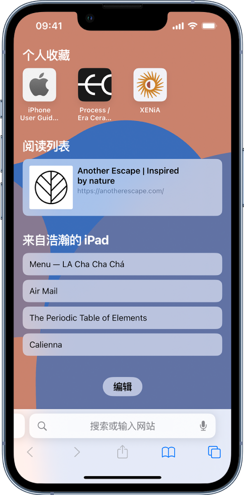 思明苹果14维修分享 iPhone 14 系列机型如何自定义浏览器设置 