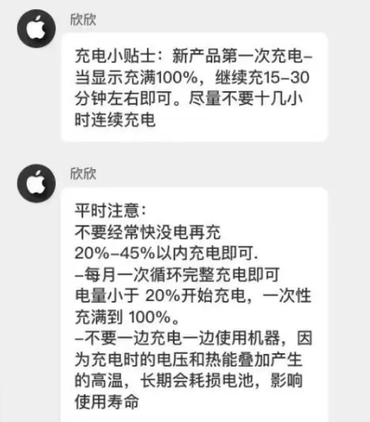 思明苹果14维修分享iPhone14 充电小妙招 