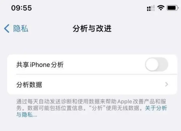 思明苹果手机维修分享iPhone如何关闭隐私追踪 