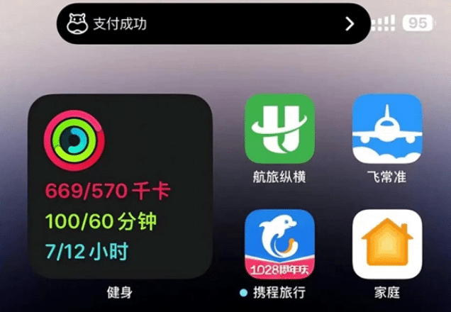 思明苹果手机维修分享实时活动 