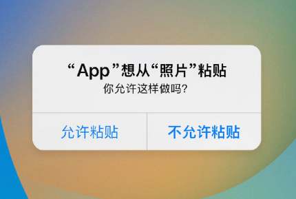思明苹果手机维修分享iPhone 复制粘贴弹窗太烦人？终于可以在 iOS 16.1 中设置关闭了 