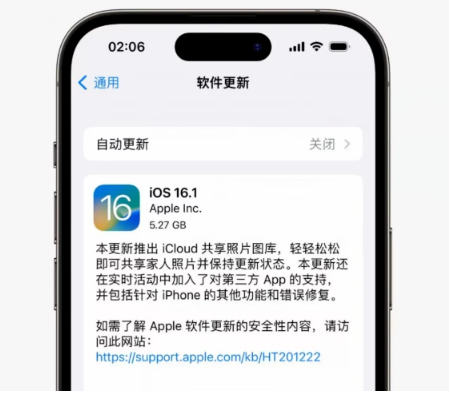 思明苹果手机维修分享iOS16.1RC版升级反馈汇总 