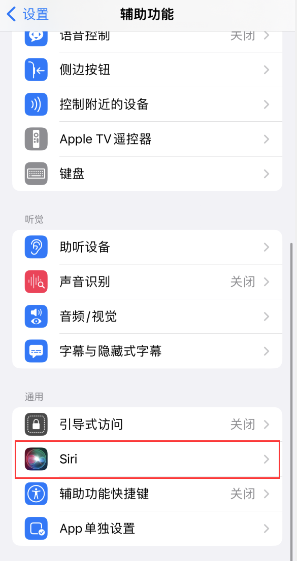 思明苹果手机维修分享iOS 16 支持让 Siri 通过 iPhone 扬声器播报通知和来电 