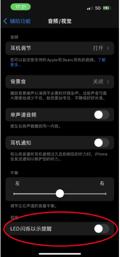 思明苹果14维修分享iPhone 14如何开启或关闭来电闪光灯 